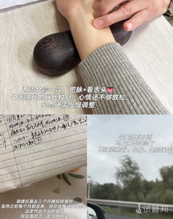 599c3af96be7fbb3265debee072dfe9c.png 28岁多囊备孕来看看我的方法