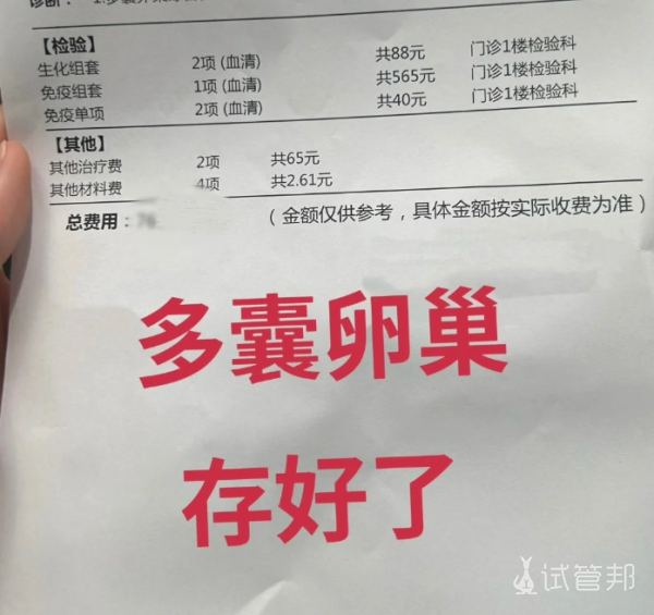 6077de6b7546828baa449a1fefd80f98.png 多囊卵巢综合症是什么原因造成的