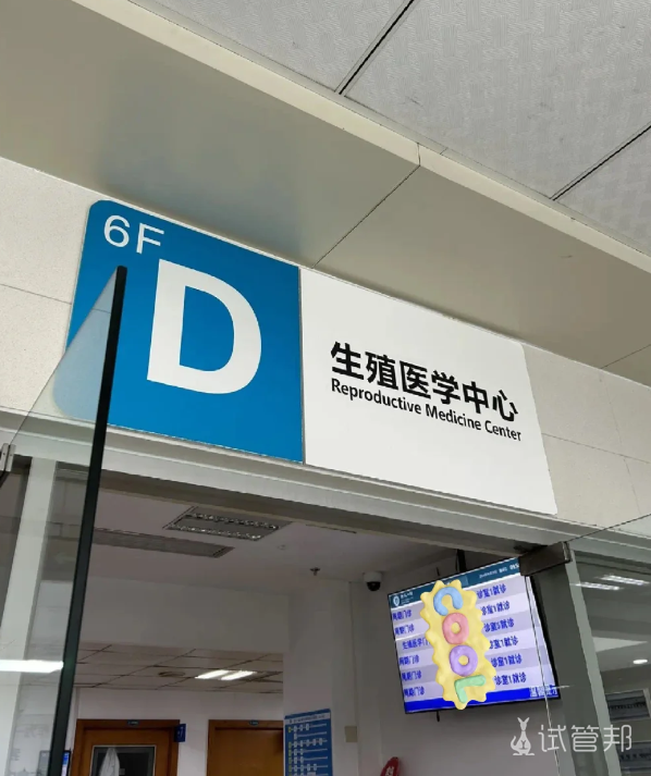 1a59d2dfde1d590f5a83edee054d818e.png 40+腺肌症试管一促结束是先治疗还是接着二促