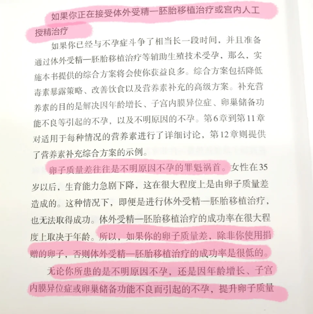 2促1移转变方法后试管婴儿成功上岸