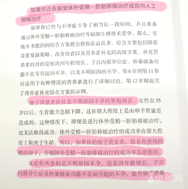 28e7b90b7bc6bce873b0a46c439389b4.png 2促1移转变方法后试管婴儿成功上岸