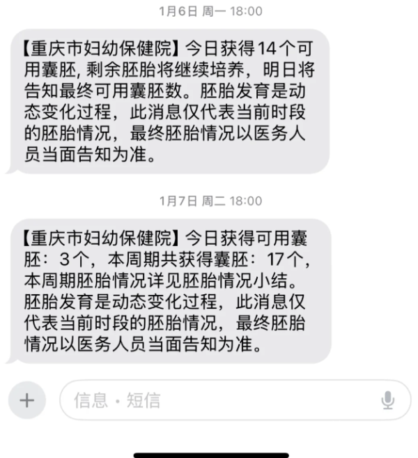 7fa024ec7df45615d18418f05041f32b.png 重庆妇幼保健院三代试管进行中