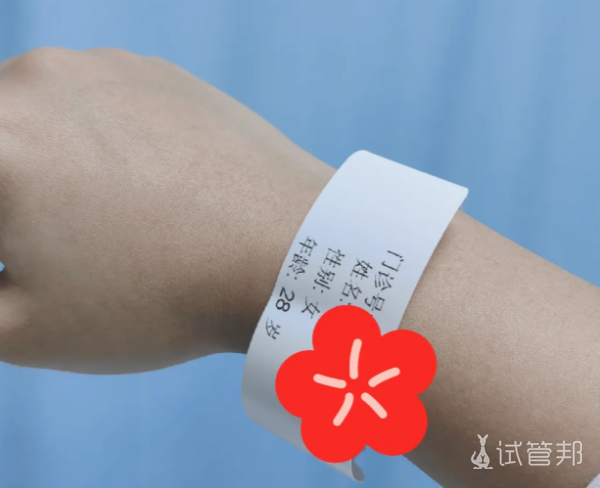 f54e79dcaccdf1938ffe5f46ae262704.png 试管之路疼不疼亲身经历告诉你