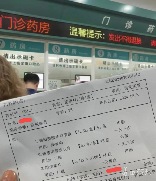 6a21e7ed79122537022edadc7ac6dbd6.png 治疗前列腺炎快两年了分享点儿个人经验