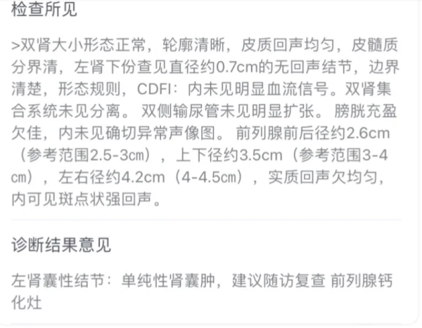 6dc1e54886400dbdc74df12ce7714532.png 前列腺炎又发作了到底怎么才能治好