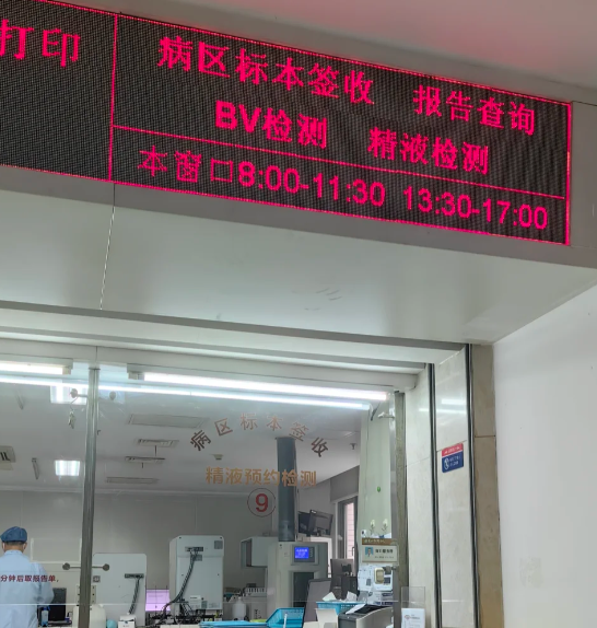 44岁确诊射精障碍