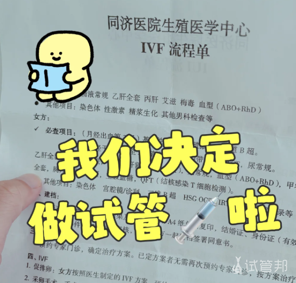 d476b1cba14a926105ea21aaa4971ca9.png 确诊多囊和无精我们走上了试管这条路