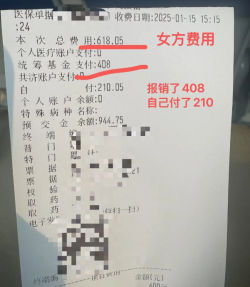 人工授精当天有哪些流程，附费用分享