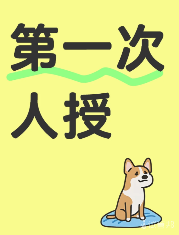 99460177347a0e69c622008f910e237b.png 第一次做人工授精的体验分享