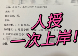 西安医院人工授精攻略来啦！最少花费一次就中！