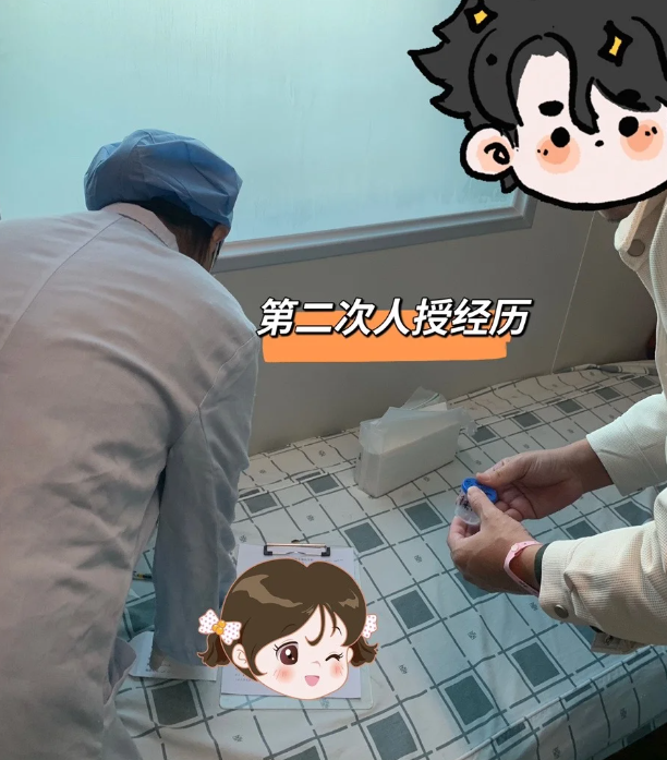 我的二次人工授精经历分享