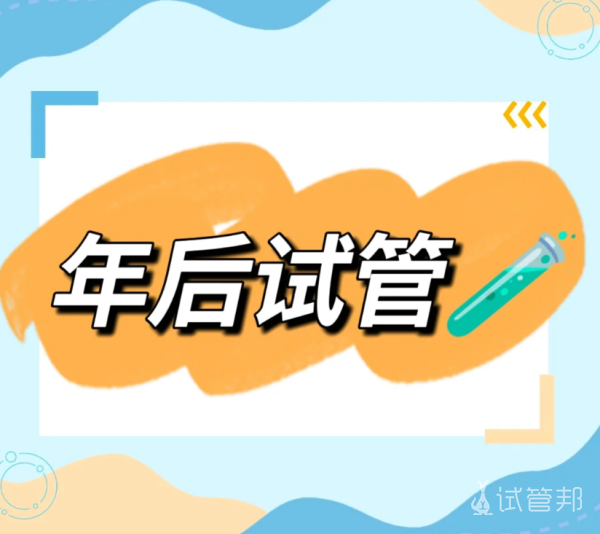 5bbe89f2e99030faa946bf6ba34ca016.png 试管婴儿正式进周了流程和费用总结