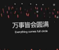 沈阳菁华医院试管日记：进移植周期啦