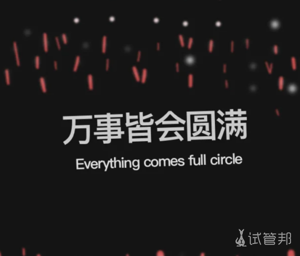 62201a068bb3863364c86464013c97db.png 沈阳菁华医院试管日记