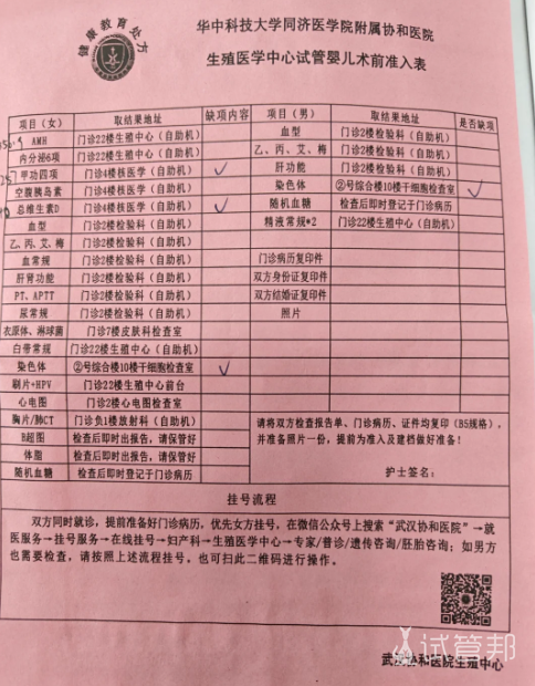 9980044acbfd1b5f19502b88099526d9.png 试管长方案降调的过程及费用分享