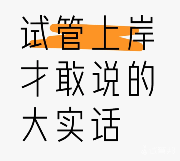 a4c364012fd378a7aa799d6a0af69b56.png 做试管婴儿成功后才来跟姐妹们说一说我的经验