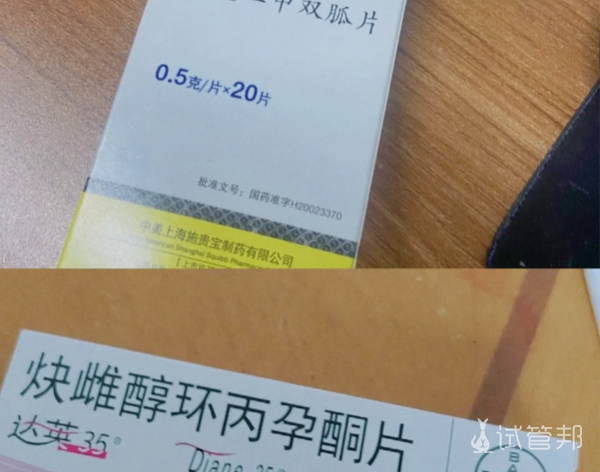 7d145eb20cbb9b93fb173b03c67d68fd.png 促排卵药物大盘点