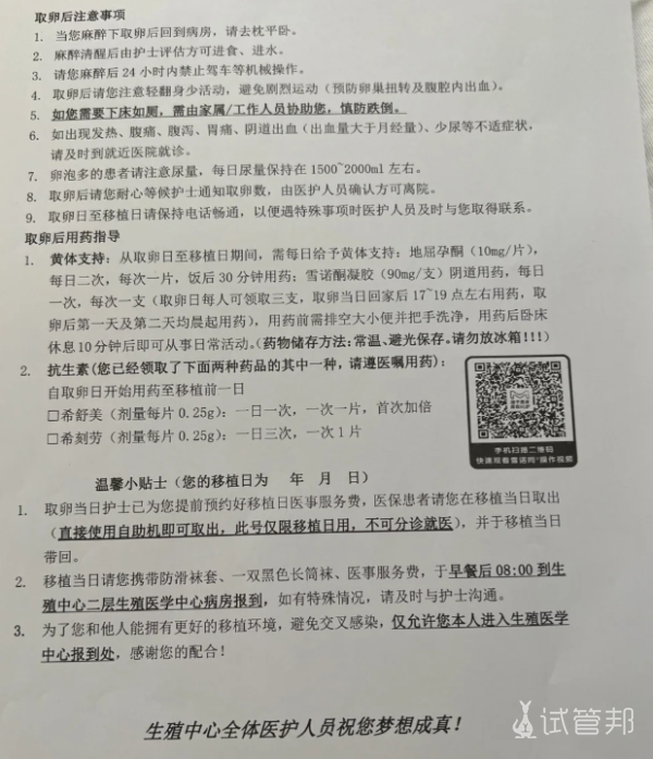 17fc08bcb6d8b55799abe3d64ca2f303.png 终于取卵啦离我家宝宝越来越近了