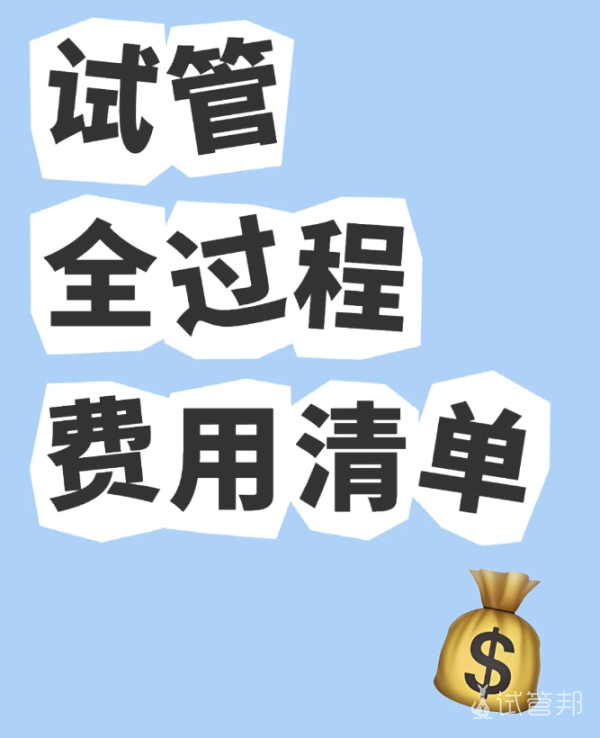 53c4bd031dc27d22a5292ca3eca912eb.png 成都华西二附院做试管婴儿费用清单来啦