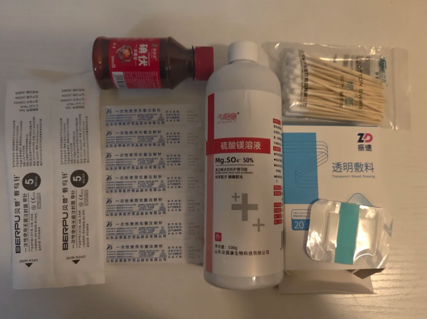 有要打黄体酮针的姐妹吗