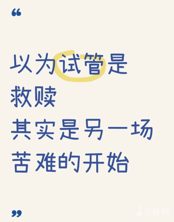 1cdf5966df6bbd1cbf1511b008c5f701.png 试管婴儿三移失败我真的要崩溃了