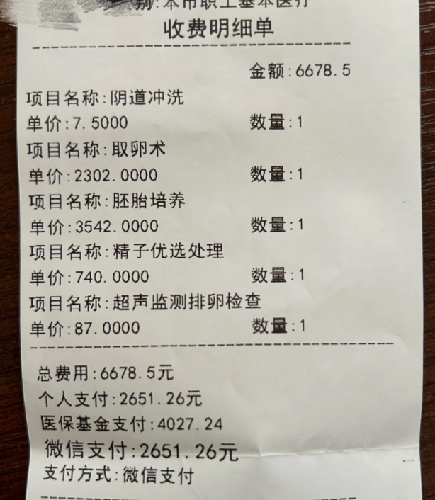 北京妇产试管日记之取卵篇