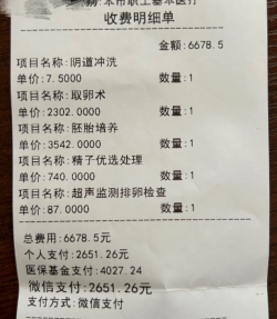 北京妇产试管日记之取卵篇