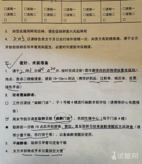 1f3fb003bb583c3d6ad156c04ae63ddb.png 打夜针取卵啦试管进程过半