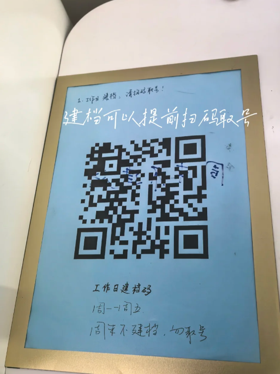 顺利完成签字建档试管之路顺利开启