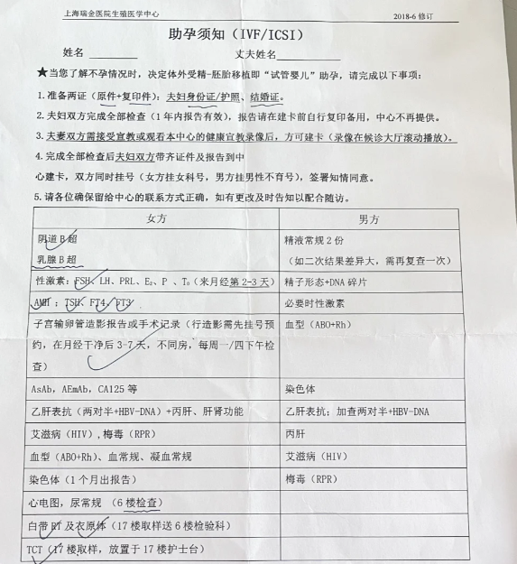 上海瑞金二代试管婴儿促排费用总结
