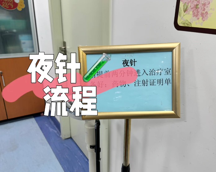 仁济试管婴儿日记夜针来的猝不及防
