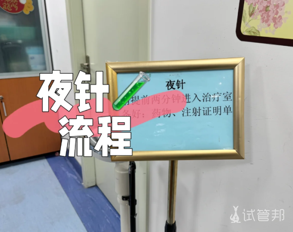 5f87d28276a79cf84956afdbf7b76c4b.png 仁济试管婴儿日记夜针来的猝不及防