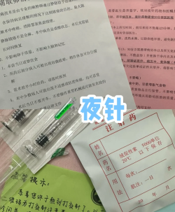 打夜针时偷偷许愿：求明天取卵不空泡！姐妹接棒