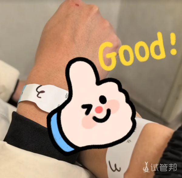 6ac18aef68a7f0c63253dd5dca67404a.png 顺利取卵4颗和大家聊聊取卵当天的经历吧