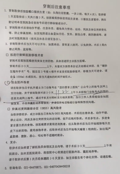 国妇婴取卵结束麻药劲过了是真疼
