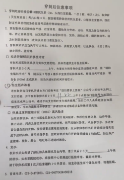 国妇婴取卵结束，麻药劲过了是真疼！