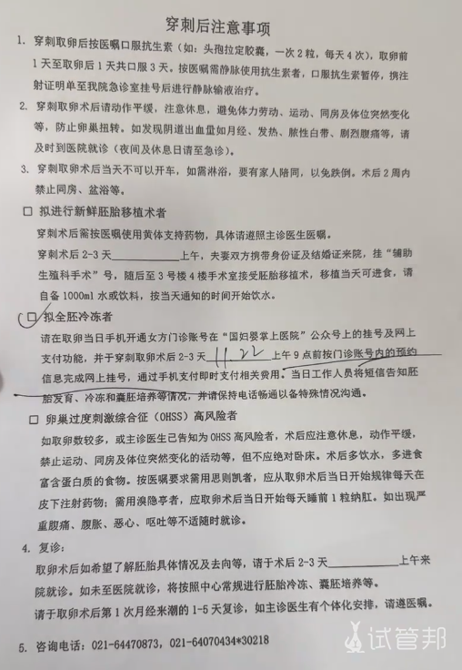 6e0ac24a21dabdbc603b1c5ec94edbbb.png 国妇婴取卵结束麻药劲过了是真疼