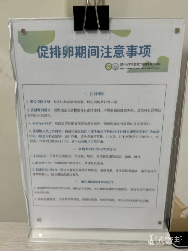 751d880b07b1434719a15b9bad58cafd.png 终于要开始促排卵了