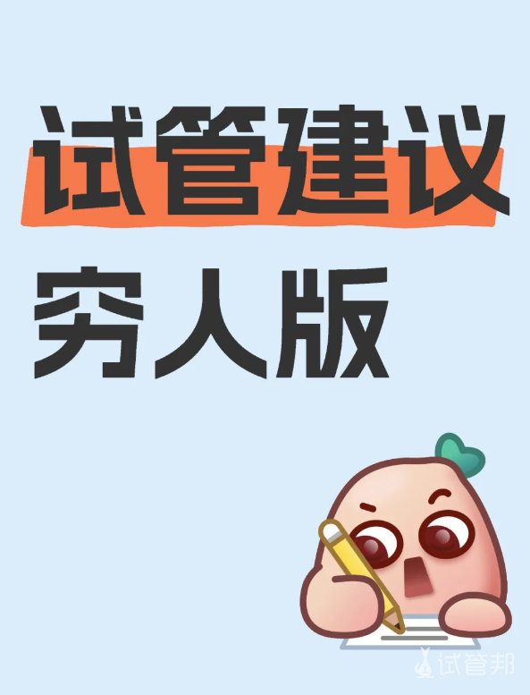 845895450e1cc38c2245cc6d43247b5b.png 普通家庭做试管婴儿一定要把钱花在刀刃上