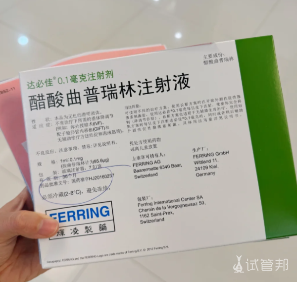 8c2f0ca0781dae9fcb5b3ca2a2ba6872.png 试管婴儿降调的注意事项分享