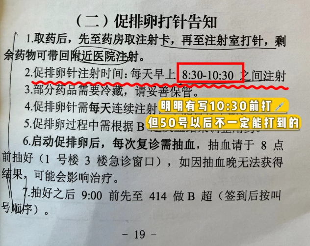 90fe4efdc81bb06c6a3ecea6afd7f166.png 宁波妇儿二促进行中定的拮抗剂方案