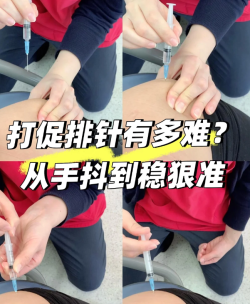 促排卵进行中：记录第一次自己动手打针