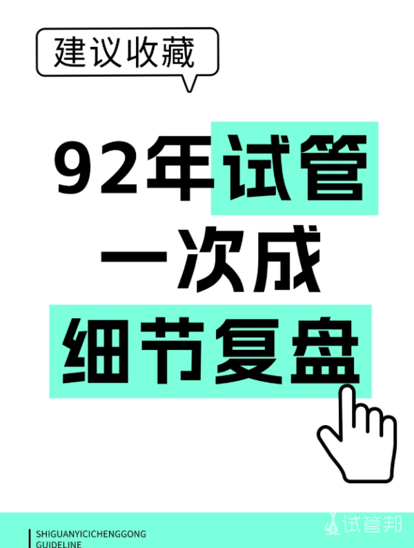 c98ad2fc920ca4512ef4a8c8ee52bf26.png 分享我的试管毕业日记附超详细30天攻略+心得
