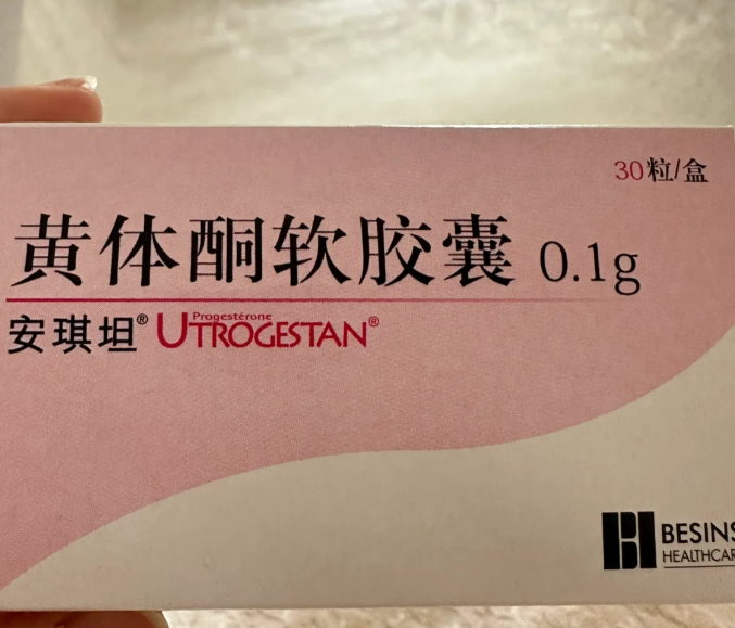 做试管婴儿取了9个卵子来说一说黄体酮作用