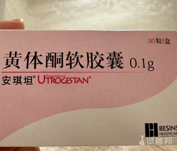 ccbe660ecbe066c0d3225bcbc5c289ee.png 做试管婴儿取了9个卵子来说一说黄体酮作用