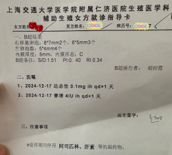 三代试管婴儿二促开始，希望这次有好结果吧