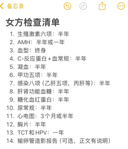 大龄女性青年在北京做试管之医院选择篇