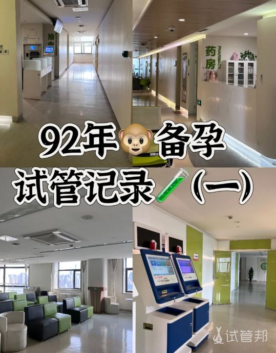 24aa43786c10505410b3fa94ac1a6951.png 上海十院试管婴儿之路正式启程希望是一个好的开始