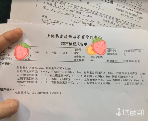 69e9c5325a6ed392357f2297093be0ff.png 集爱试管一促一移失败