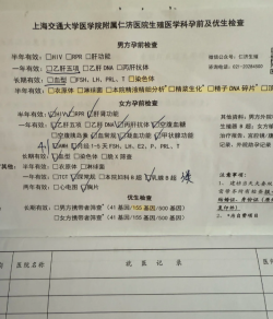 还是决定去上海仁济做试管婴儿